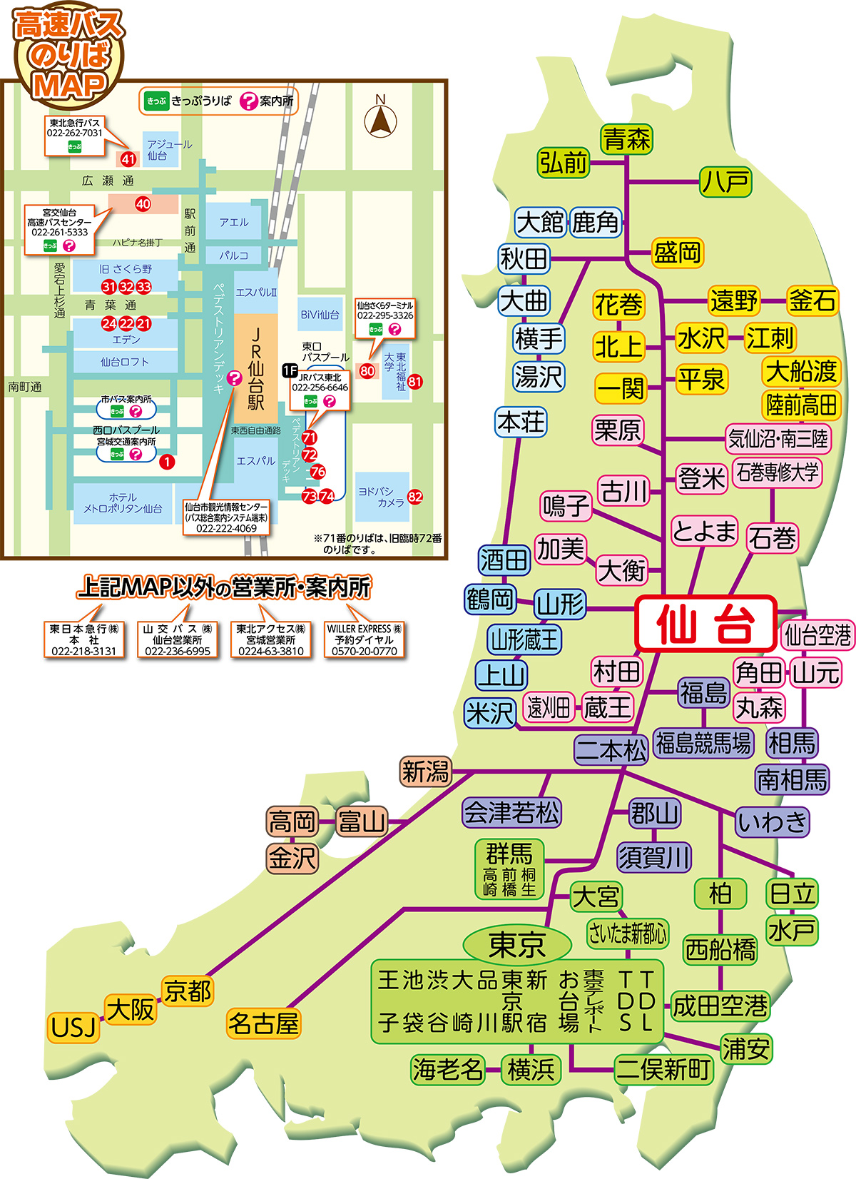 ディズニー画像ランド 上高速バス 仙台 ディズニー